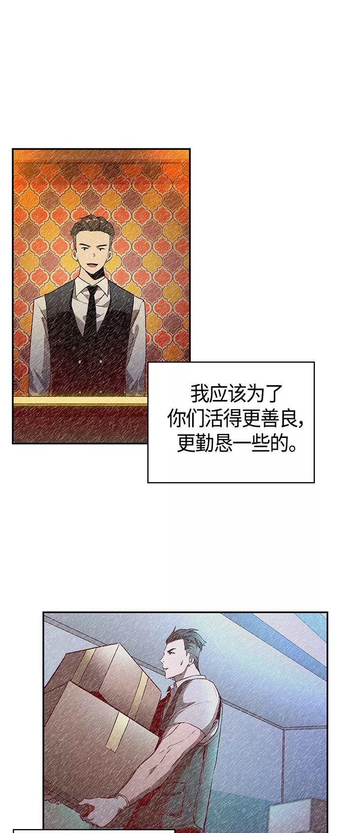 《7FATES： CHAKHO》第4集 第92页