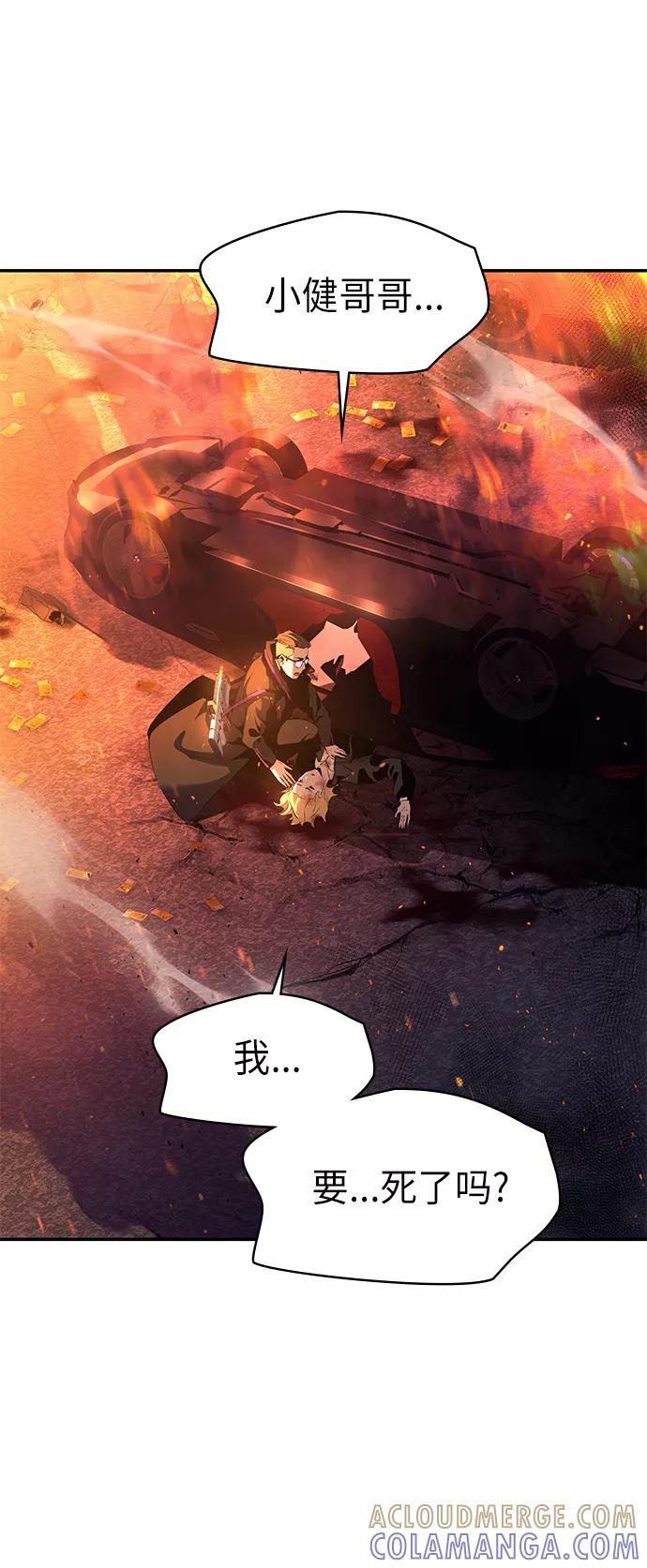 《7FATES： CHAKHO》第4集 第77页
