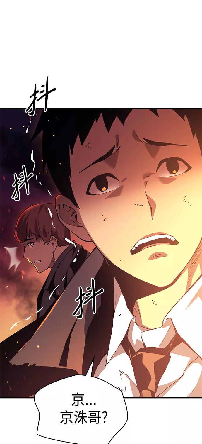 《7FATES： CHAKHO》第4集 第51页