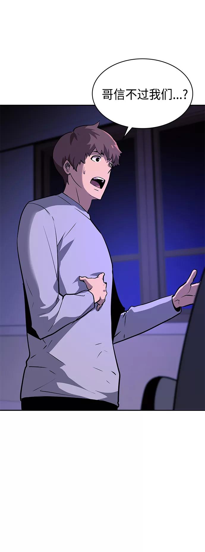 《7FATES： CHAKHO》第4集 第27页