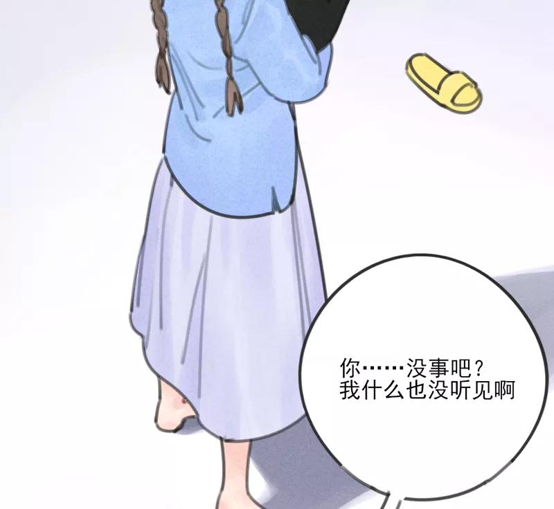 《100天魔女兼职日记》第6话 第18页