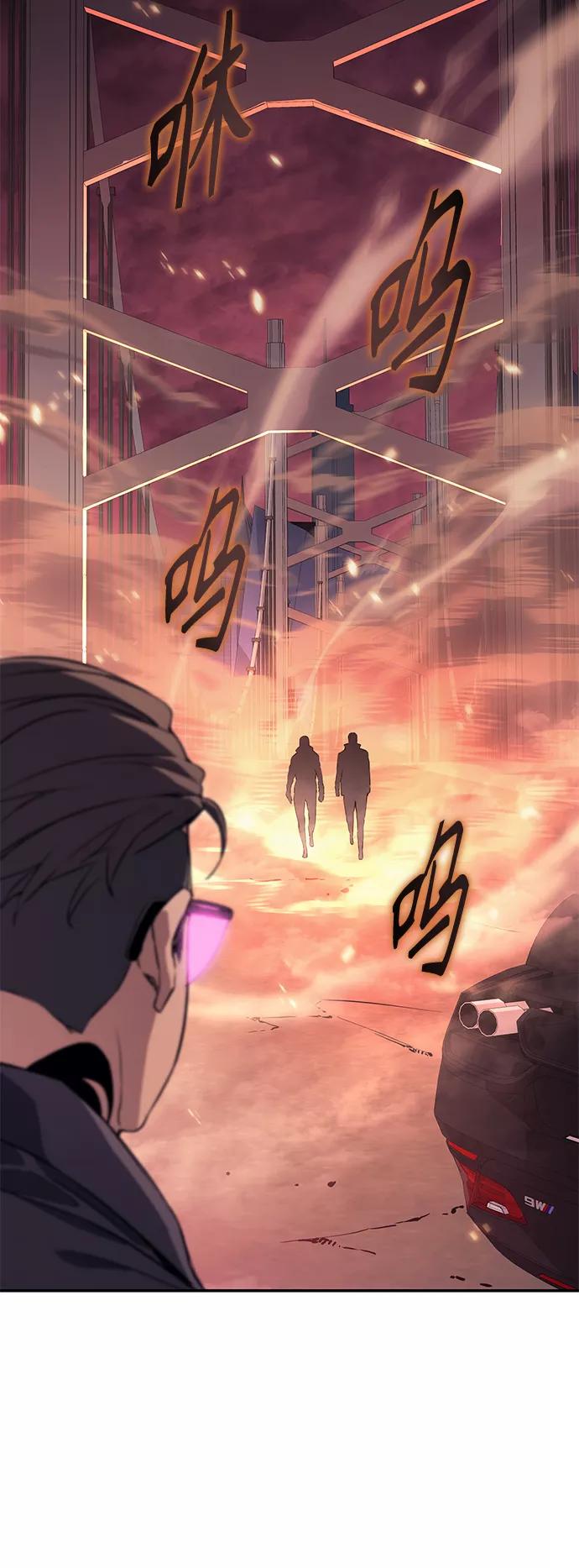 《7FATES： CHAKHO》第5集 第51页