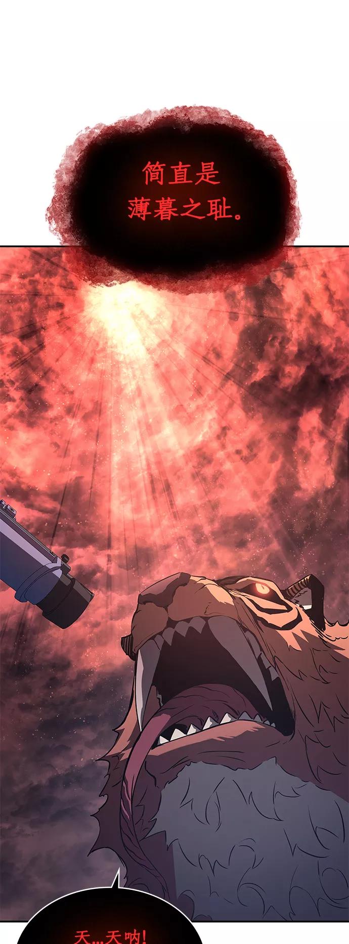 《7FATES： CHAKHO》第5集 第48页