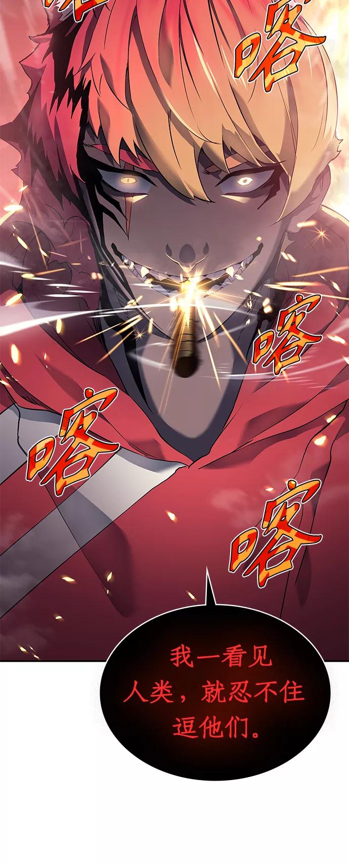《7FATES： CHAKHO》第5集 第62页