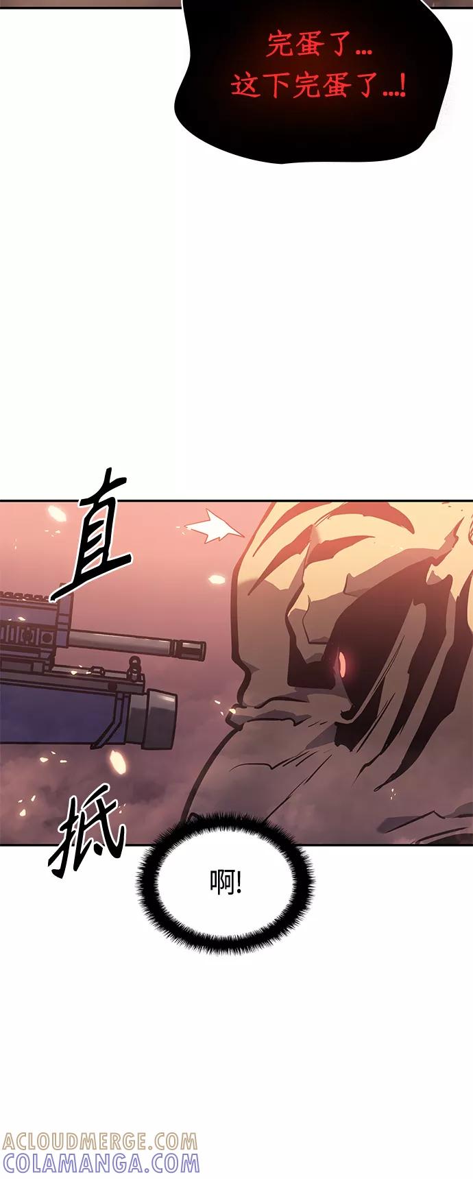 《7FATES： CHAKHO》第5集 第43页