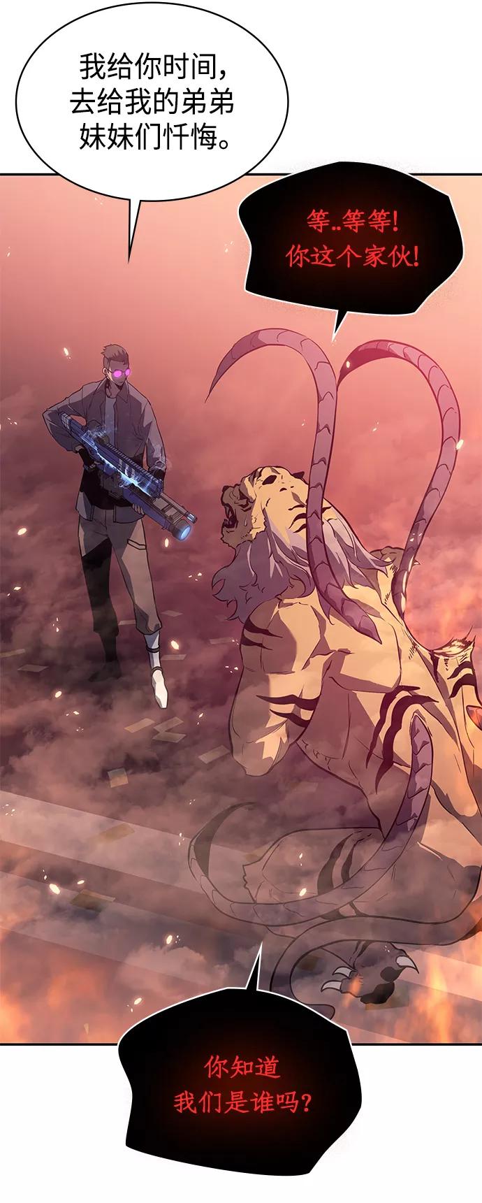 《7FATES： CHAKHO》第5集 第44页