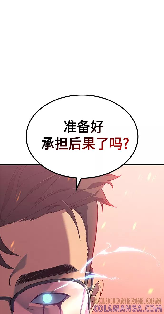 《7FATES： CHAKHO》第5集 第4页