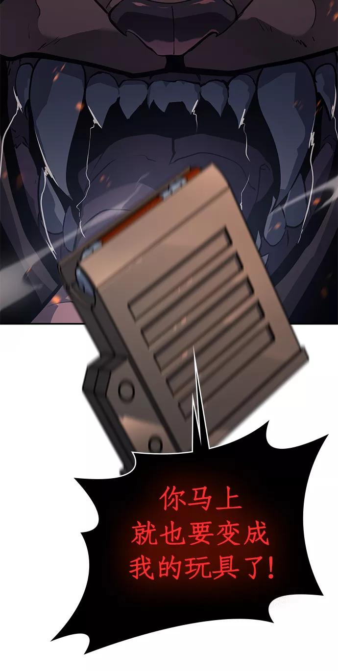 《7FATES： CHAKHO》第5集 第21页