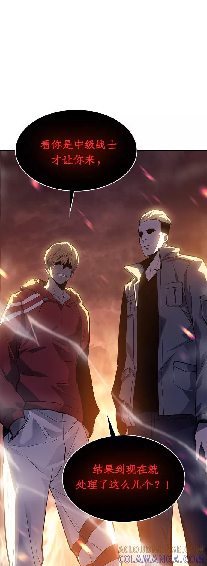 《7FATES： CHAKHO》第5集 第52页