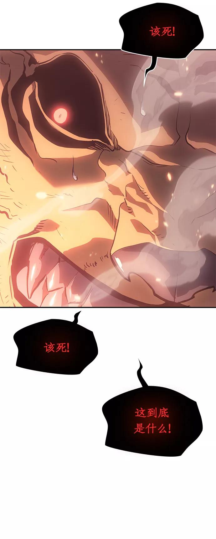 《7FATES： CHAKHO》第5集 第41页