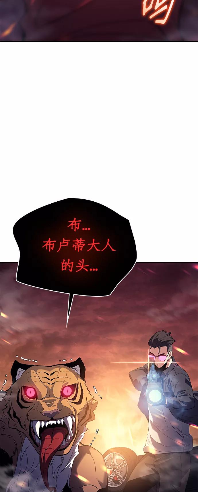 《7FATES： CHAKHO》第5集 第59页