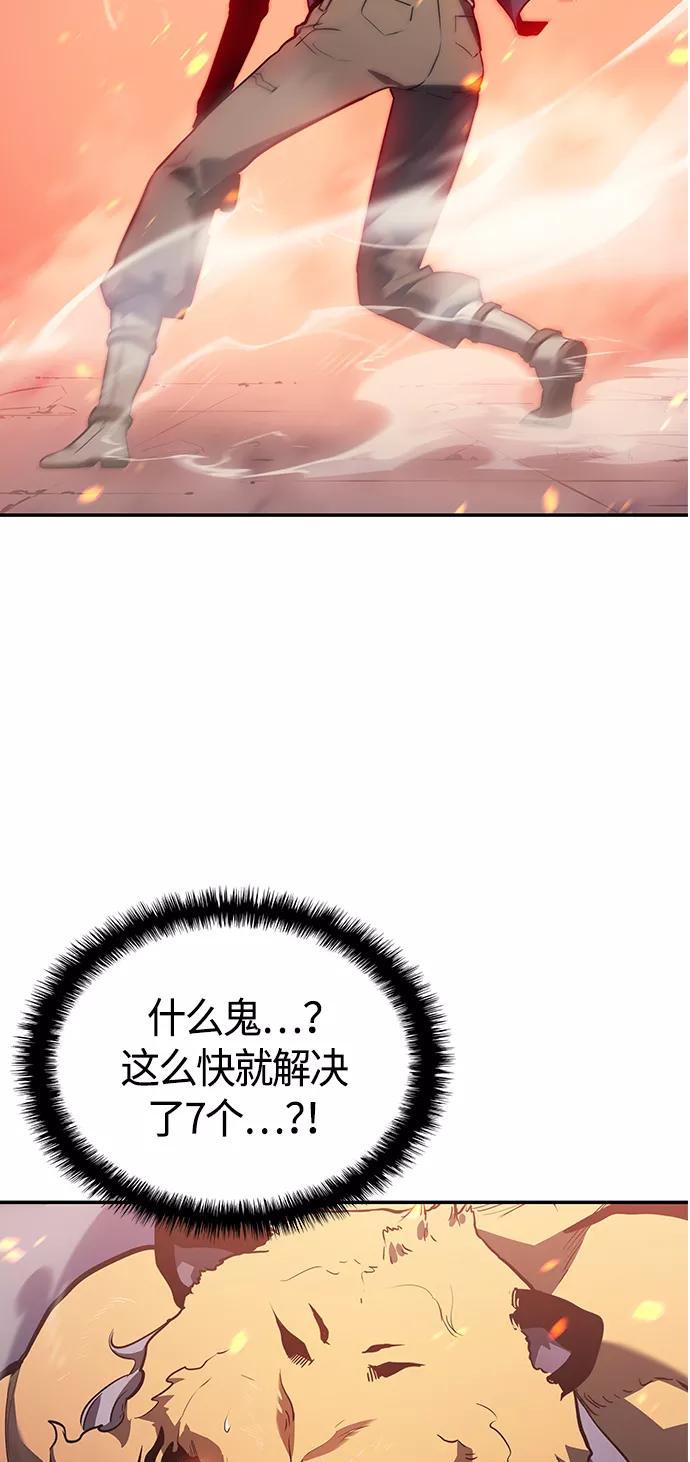 《7FATES： CHAKHO》第5集 第14页