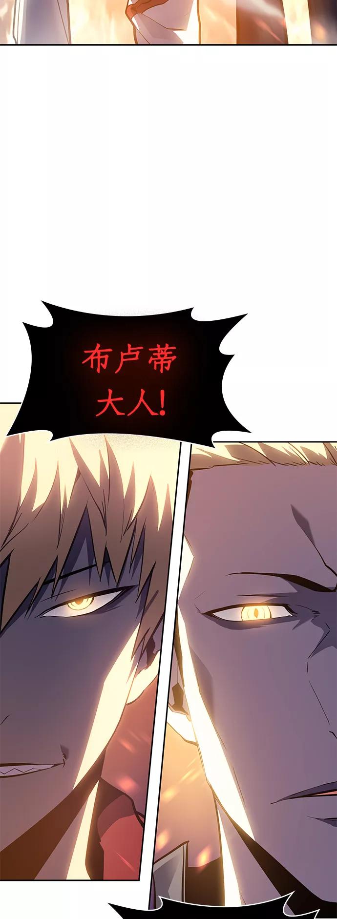 《7FATES： CHAKHO》第5集 第53页