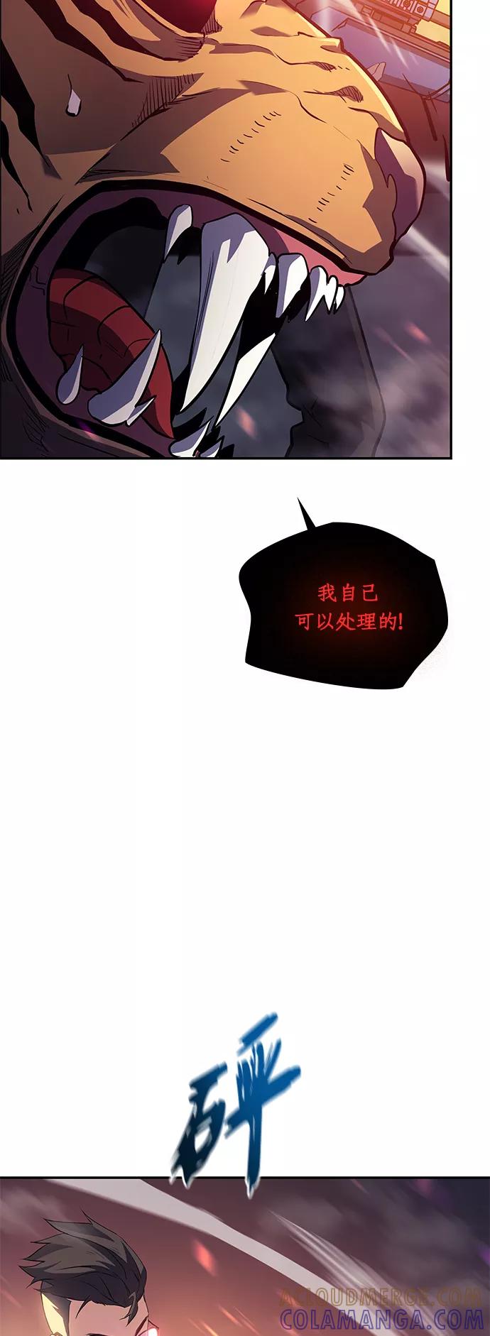 《7FATES： CHAKHO》第5集 第55页