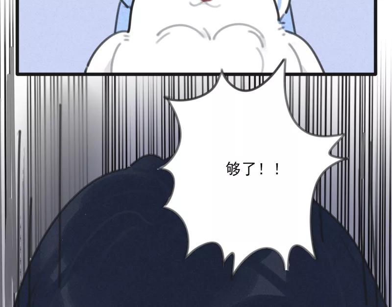 《100天魔女兼职日记》第6话 第30页