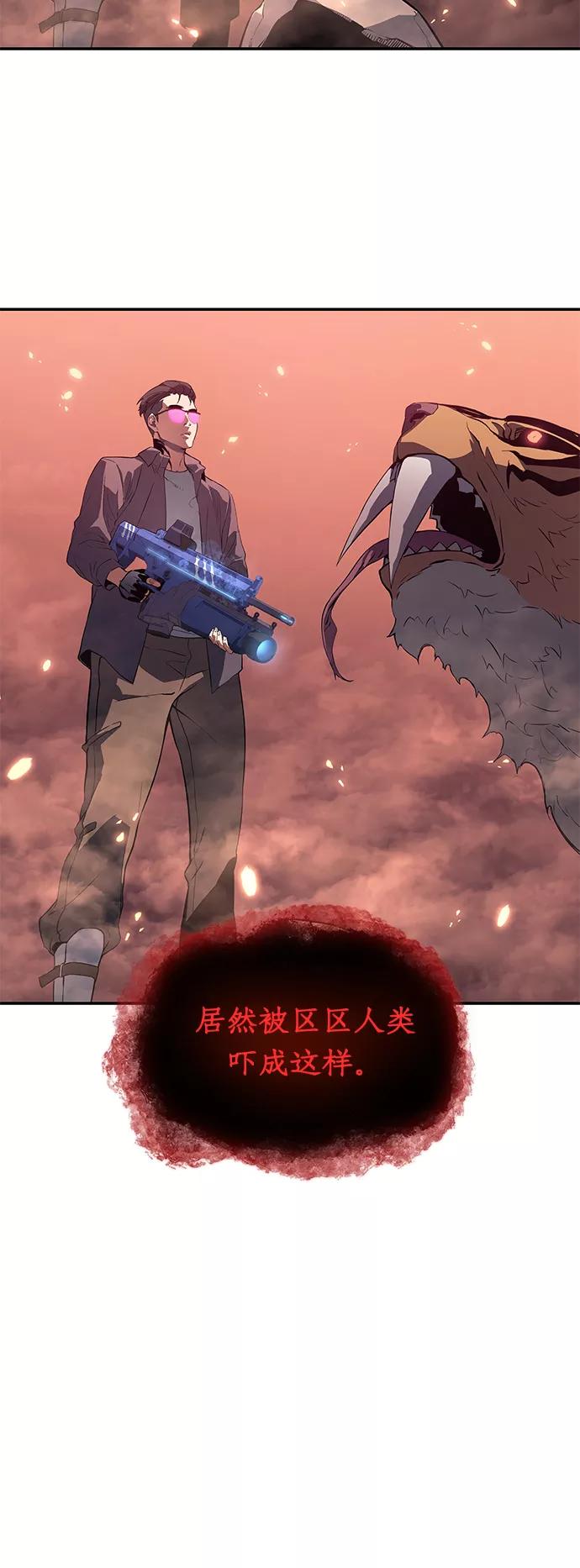 《7FATES： CHAKHO》第5集 第47页