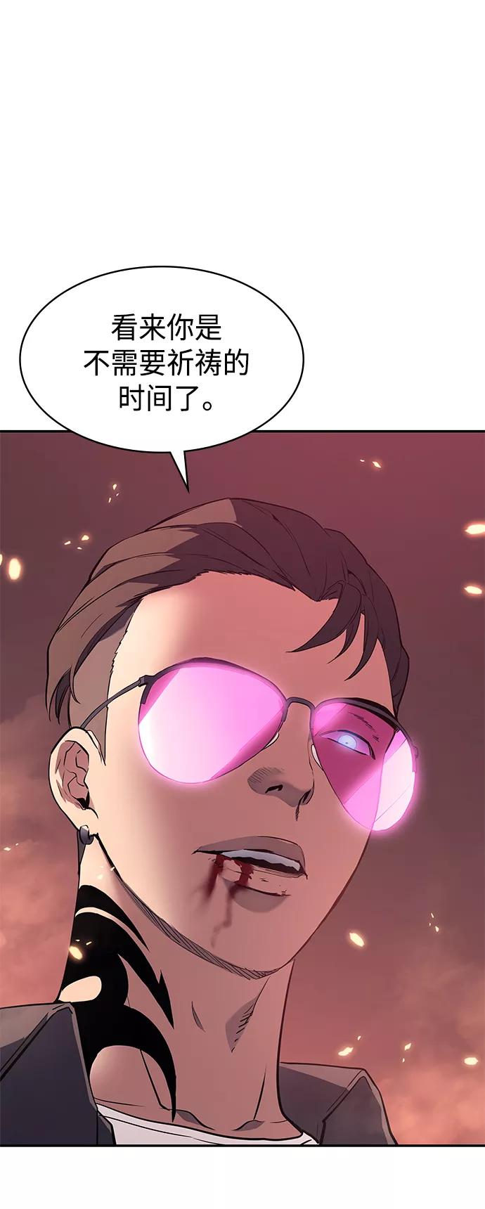 《7FATES： CHAKHO》第5集 第45页