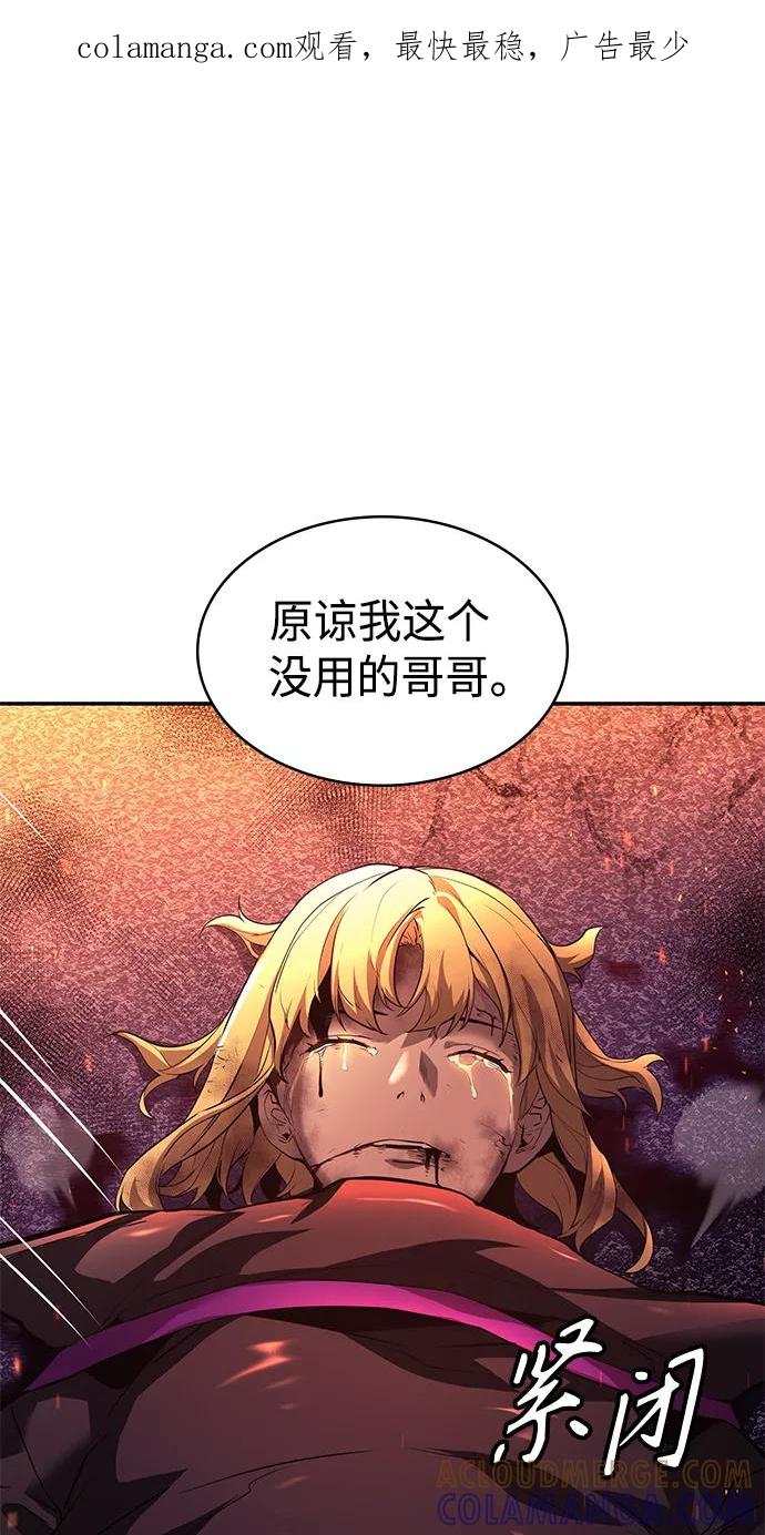 《7FATES： CHAKHO》第5集 第1页