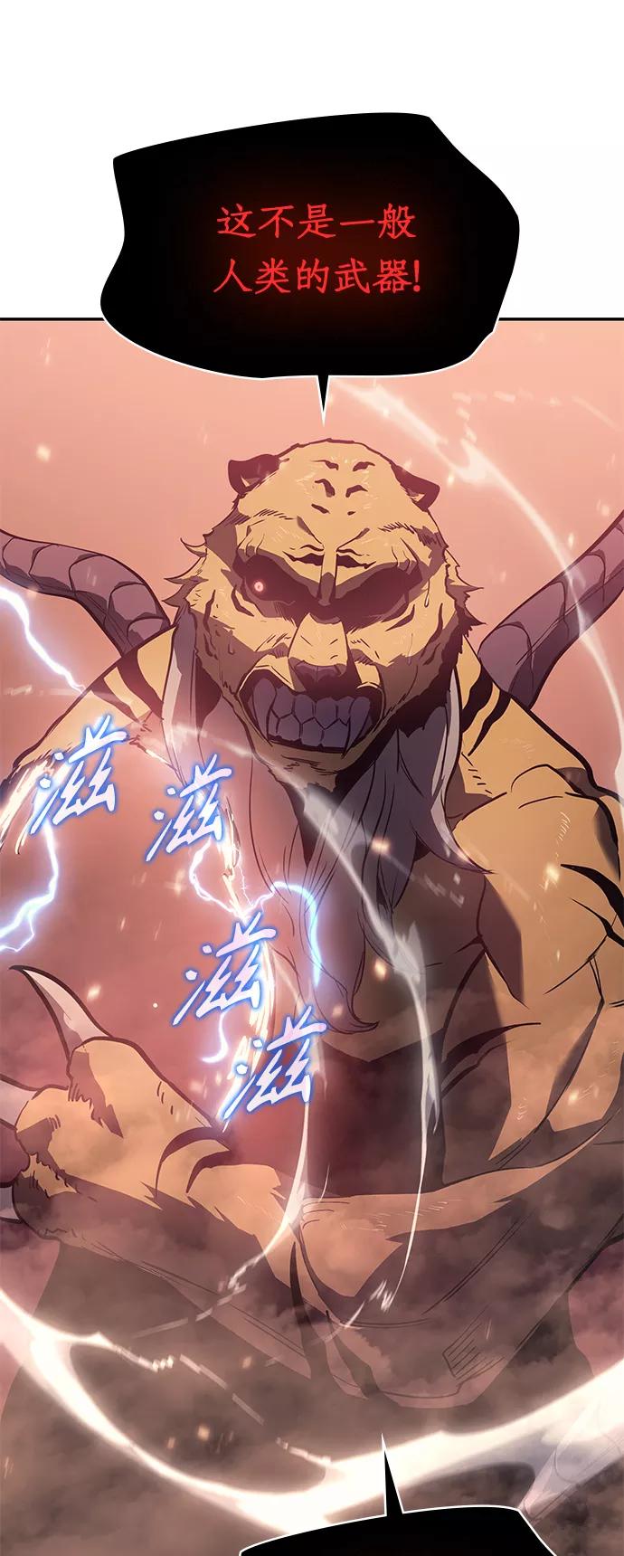 《7FATES： CHAKHO》第5集 第42页