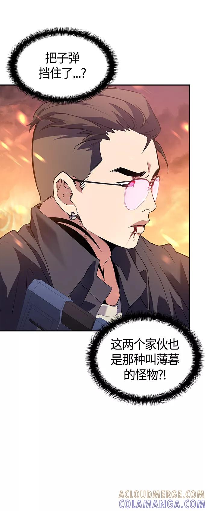 《7FATES： CHAKHO》第5集 第64页