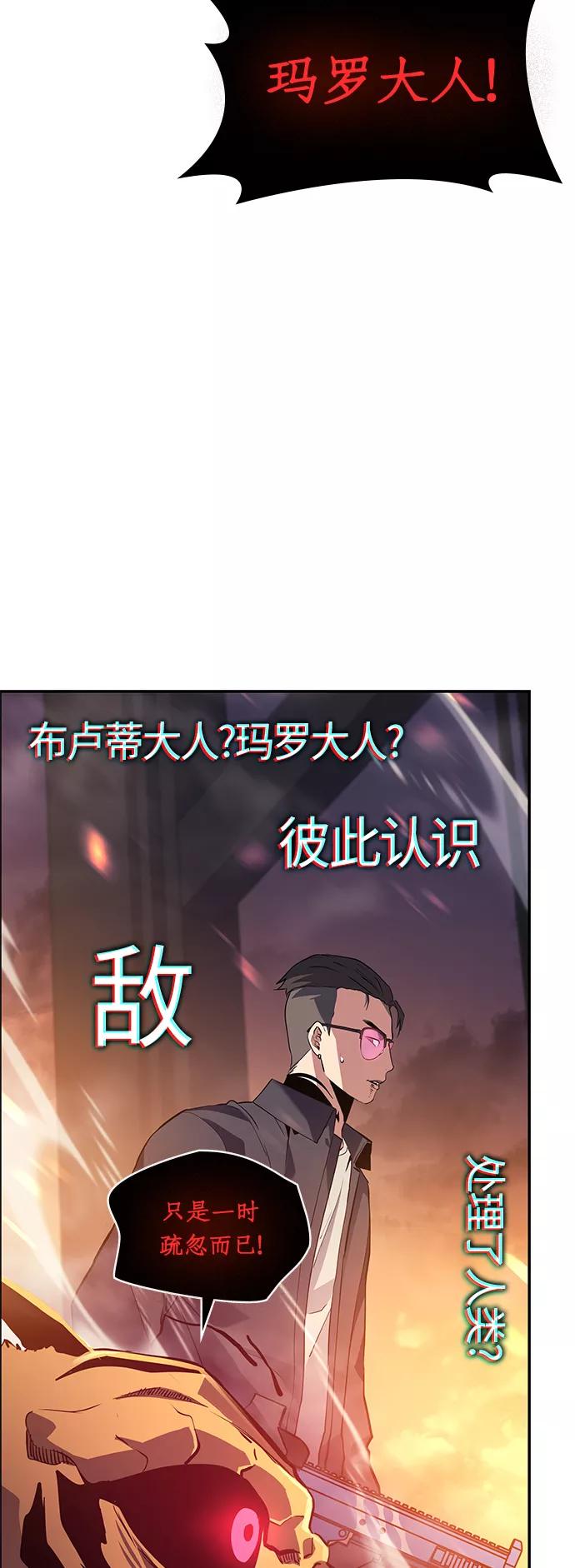 《7FATES： CHAKHO》第5集 第54页