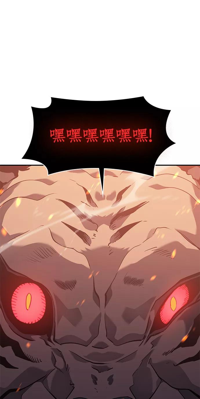 《7FATES： CHAKHO》第5集 第20页