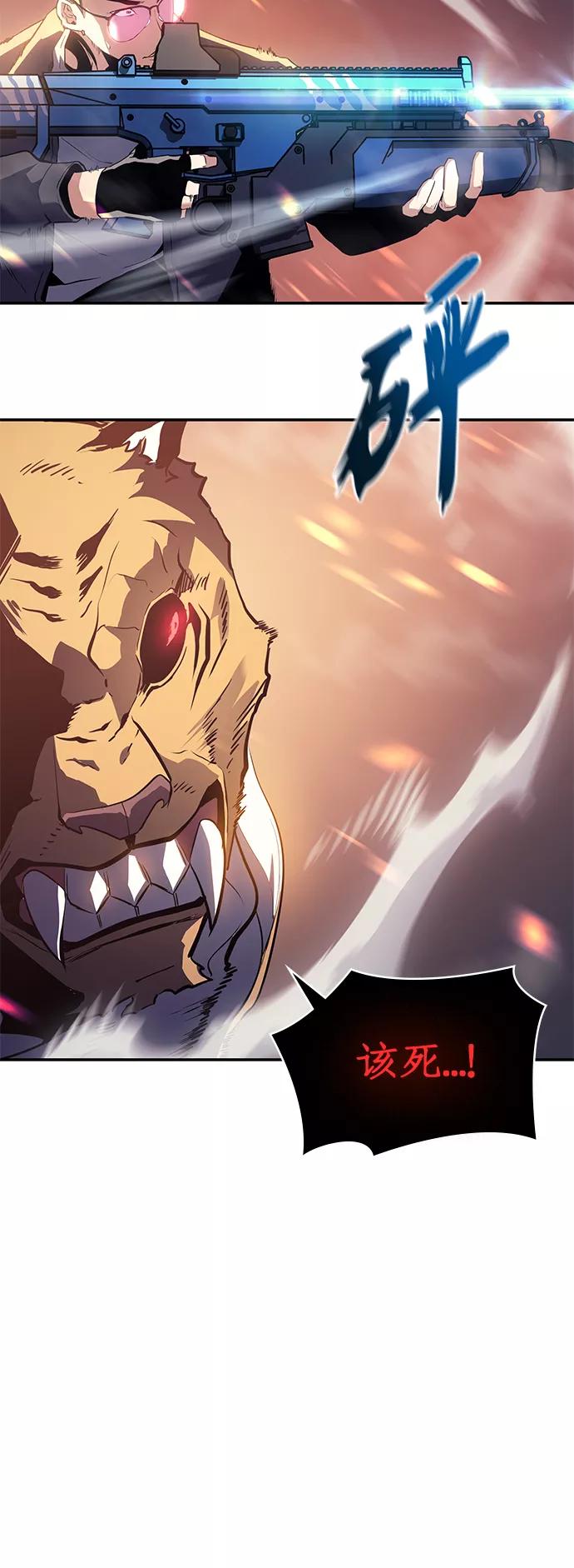 《7FATES： CHAKHO》第5集 第56页