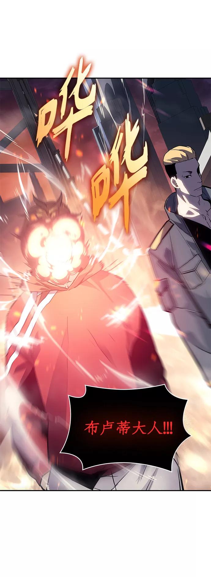 《7FATES： CHAKHO》第5集 第57页
