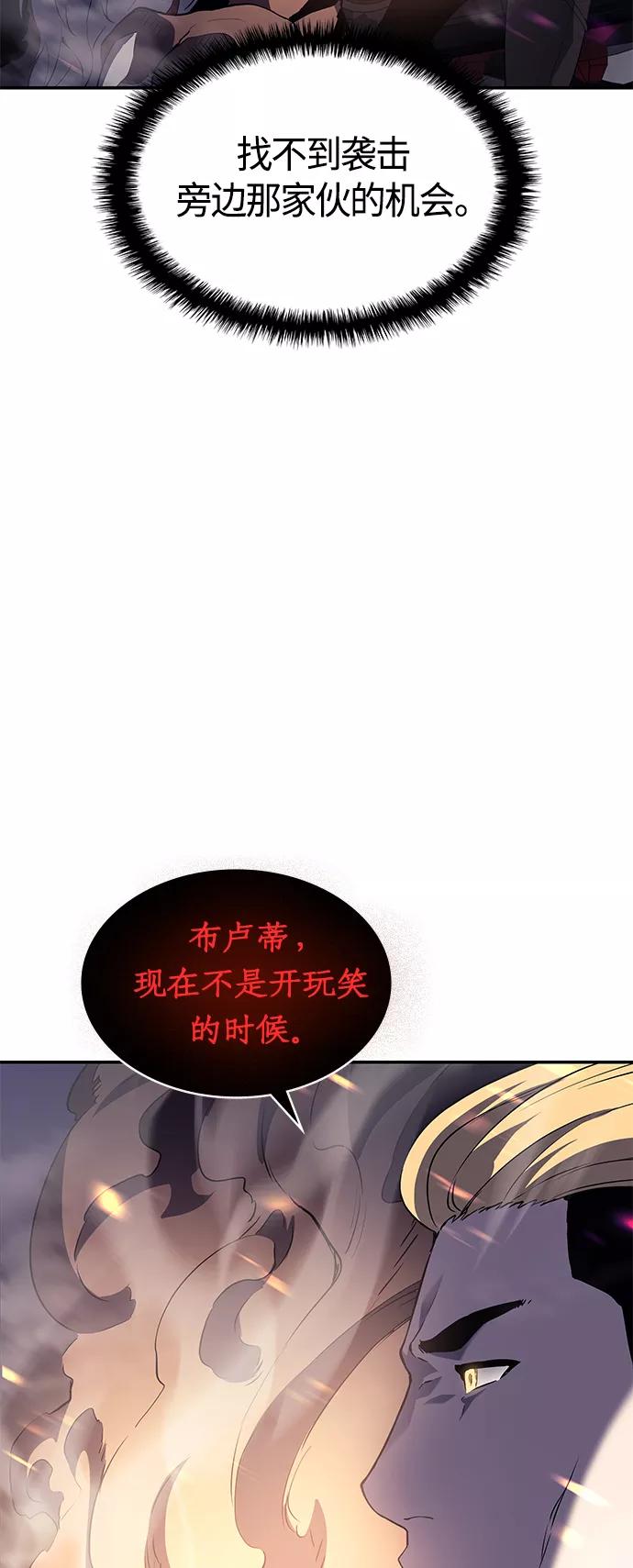 《7FATES： CHAKHO》第5集 第60页