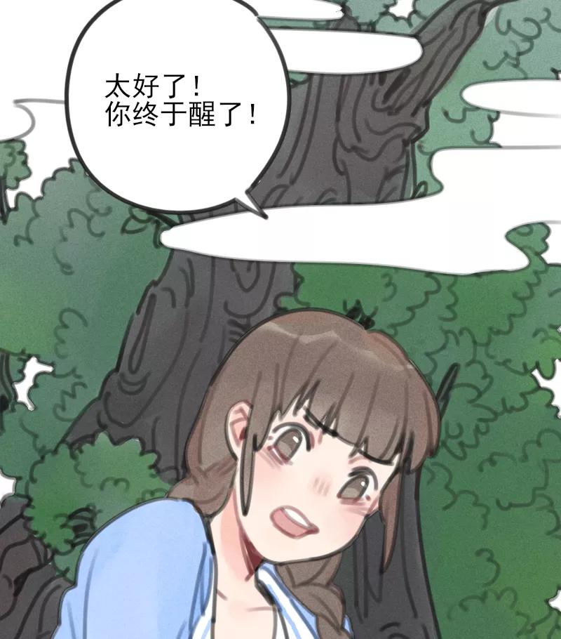 《100天魔女兼职日记》第7话 第6页