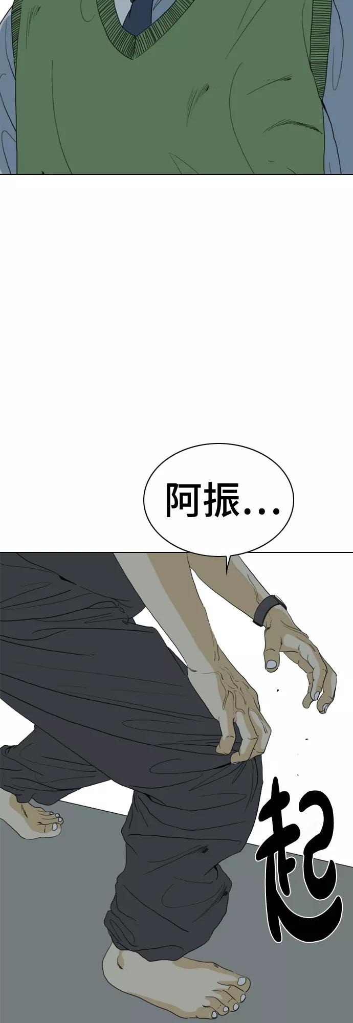《MONSTER》第71话 第7页