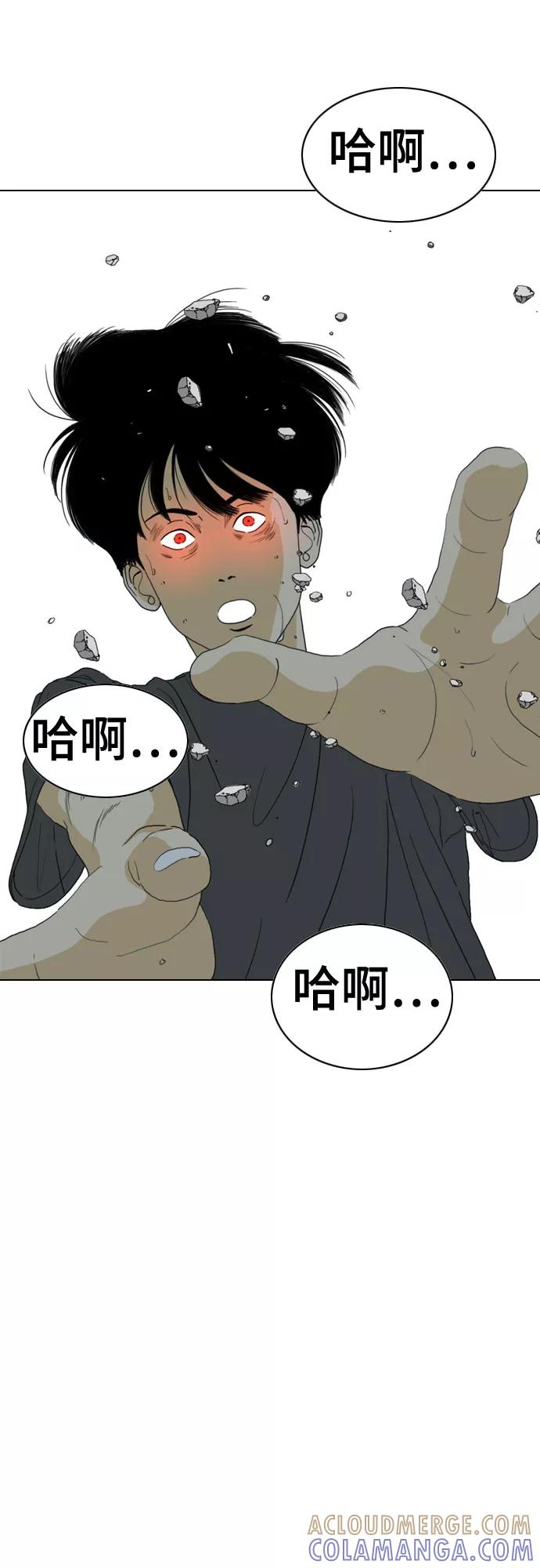 《MONSTER》第71话 第37页
