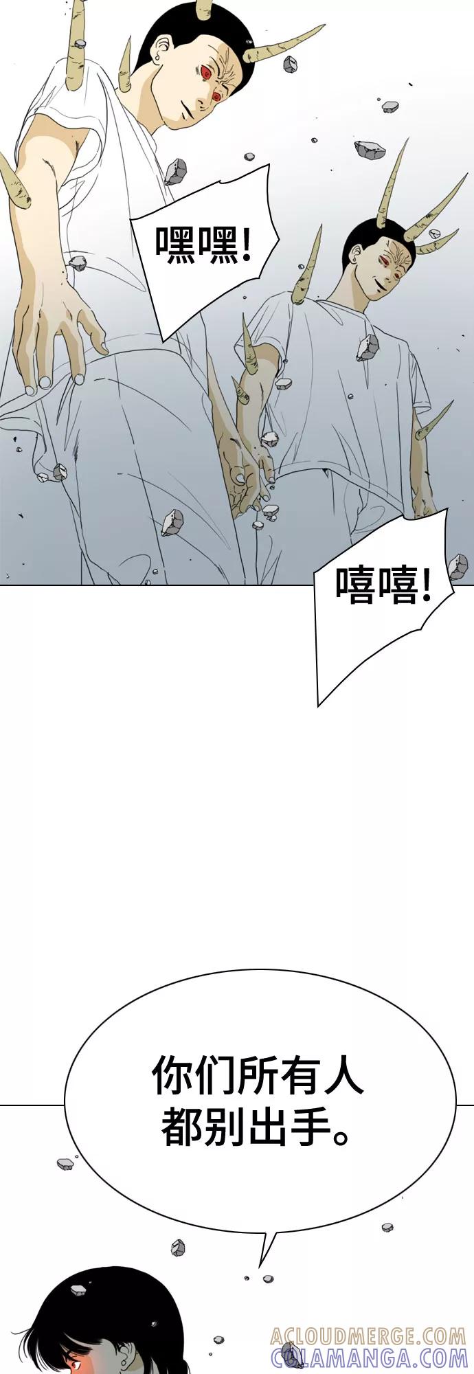 《MONSTER》第71话 第49页