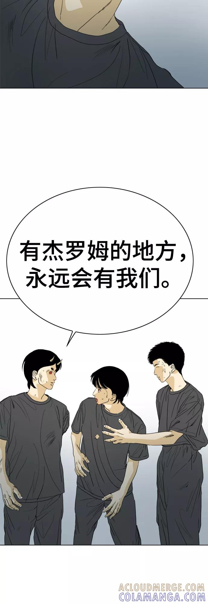 《MONSTER》第71话 第53页