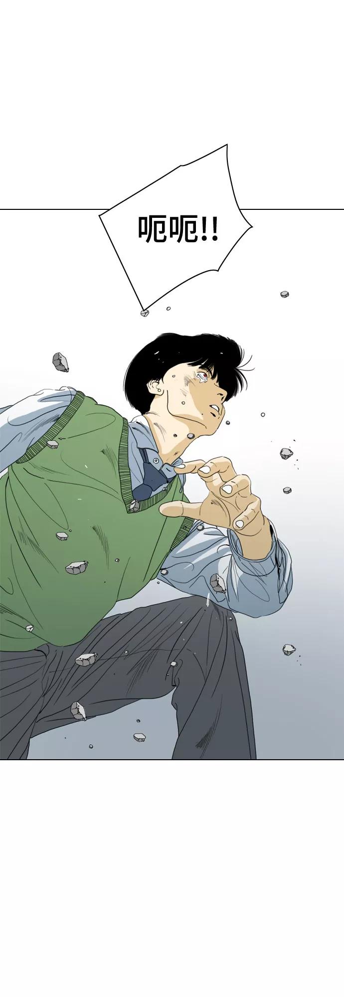 《MONSTER》第71话 第74页