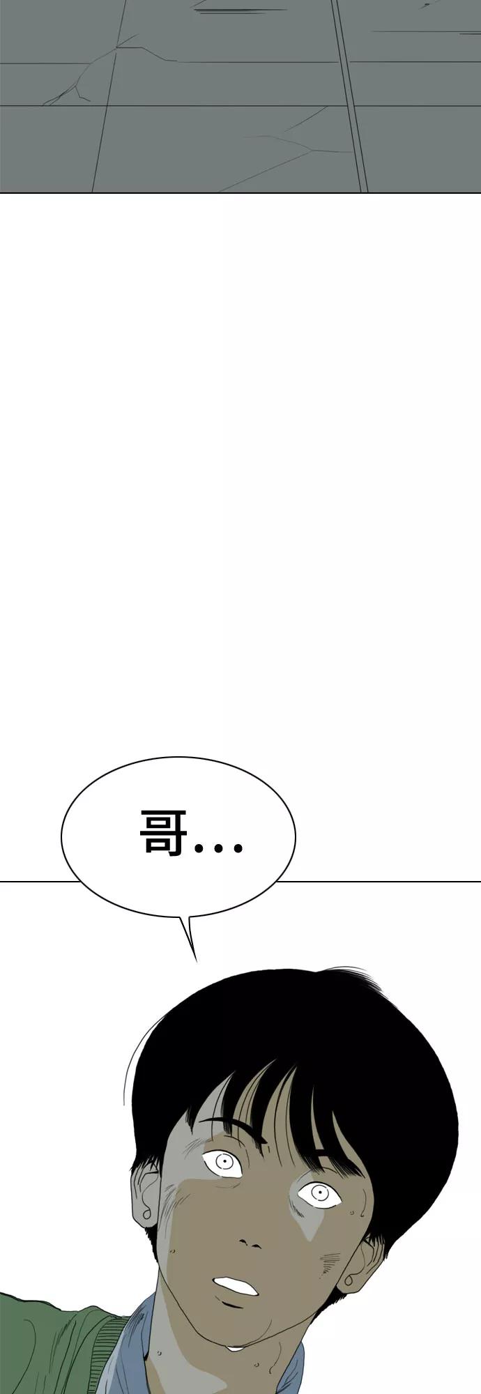 《MONSTER》第71话 第10页