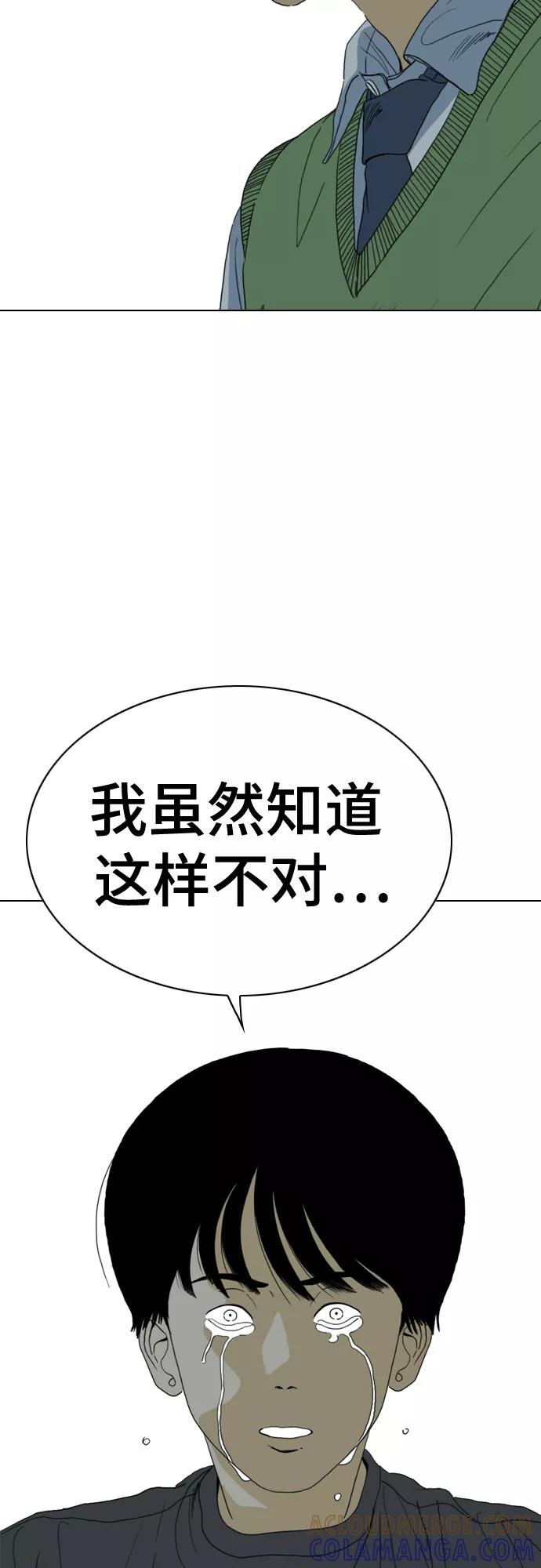 《MONSTER》第71话 第5页