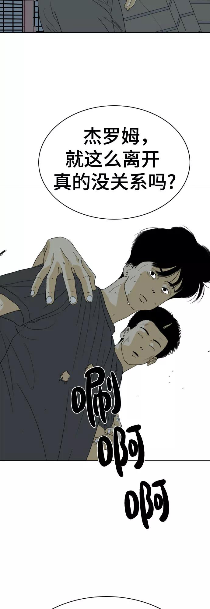 《MONSTER》第71话 第108页