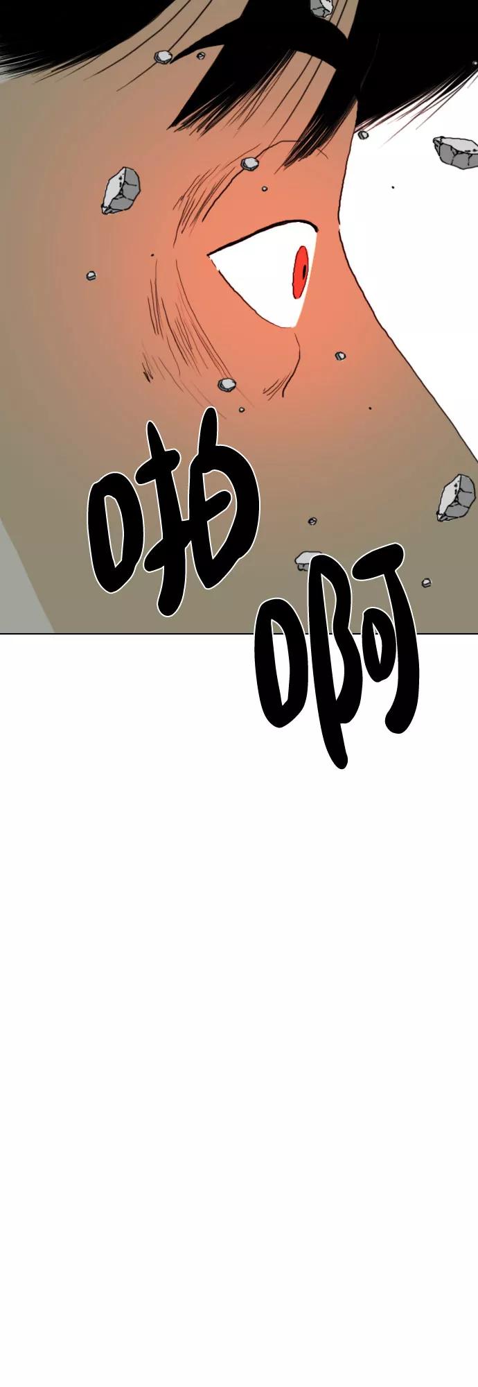 《MONSTER》第71话 第84页
