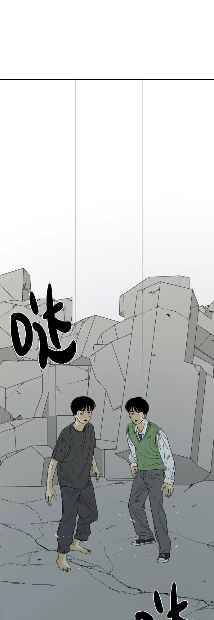 《MONSTER》第71话 第38页
