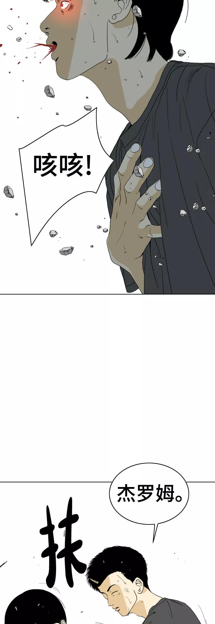 《MONSTER》第71话 第51页