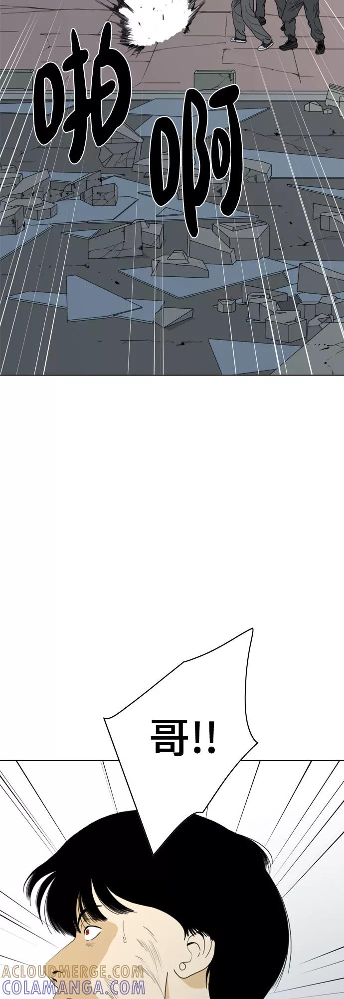 《MONSTER》第71话 第57页