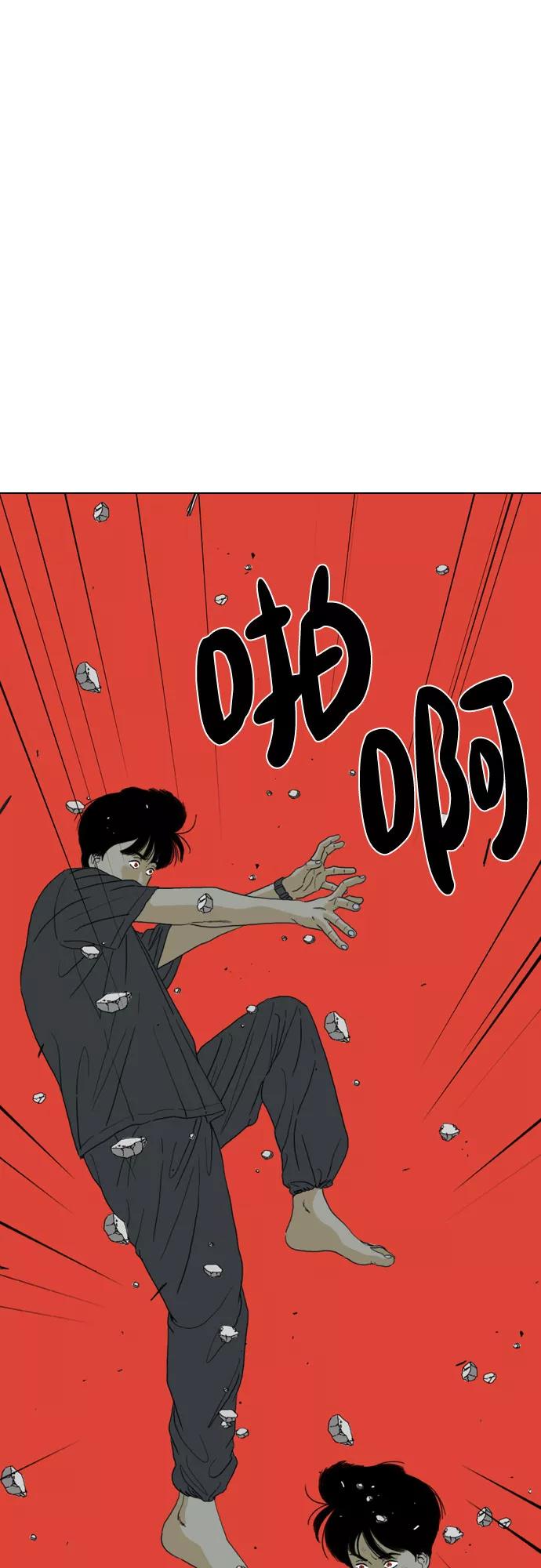 《MONSTER》第71话 第28页
