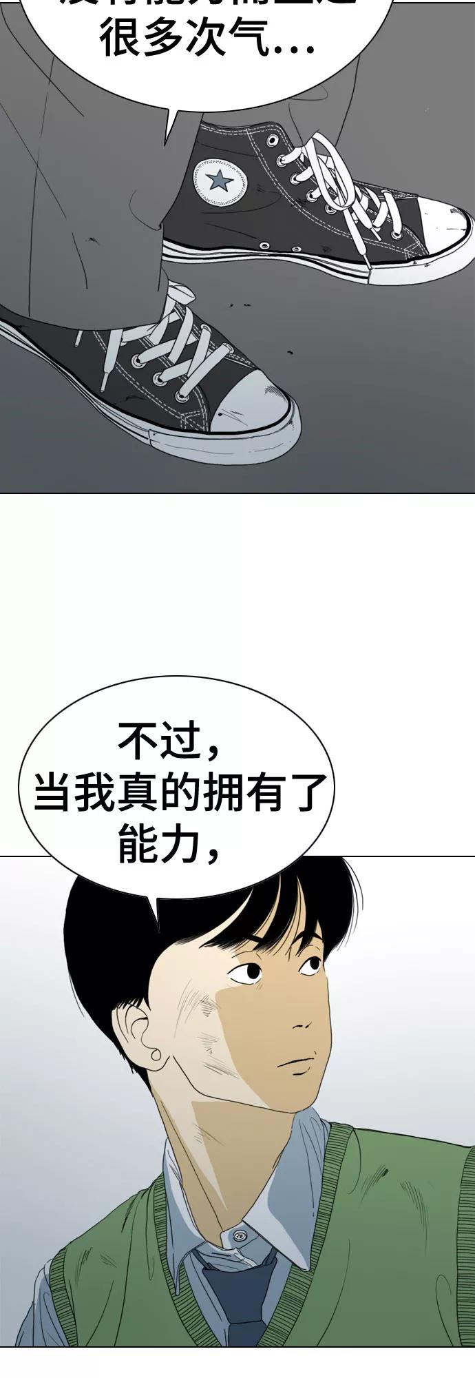 《MONSTER》第71话 第15页