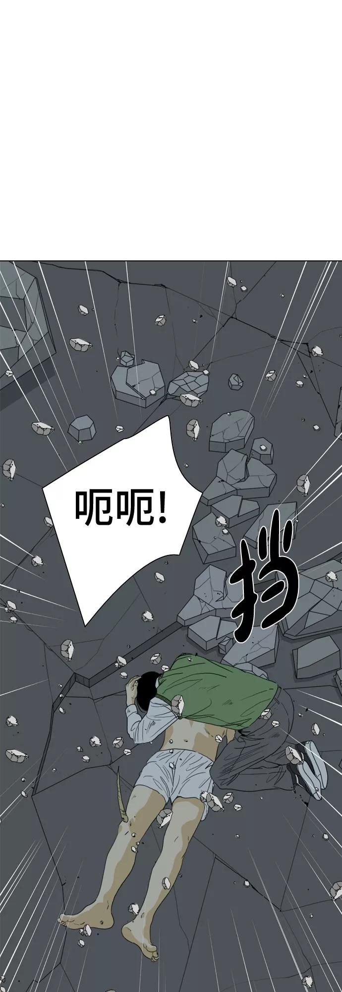 《MONSTER》第71话 第91页
