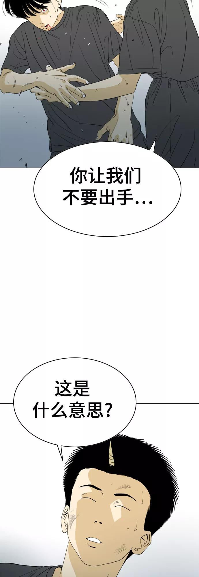 《MONSTER》第71话 第52页