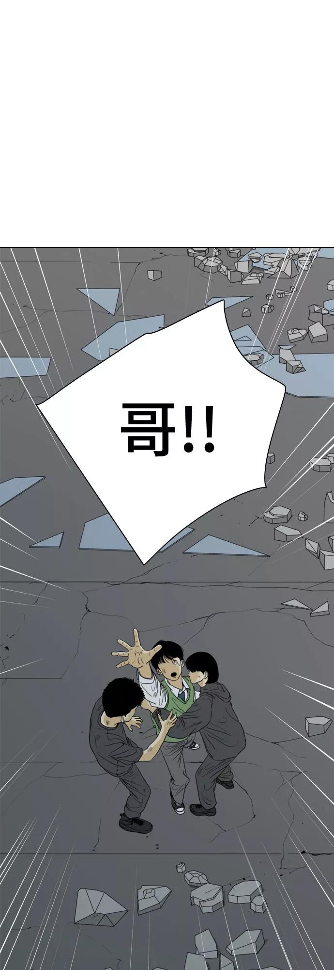 《MONSTER》第71话 第76页