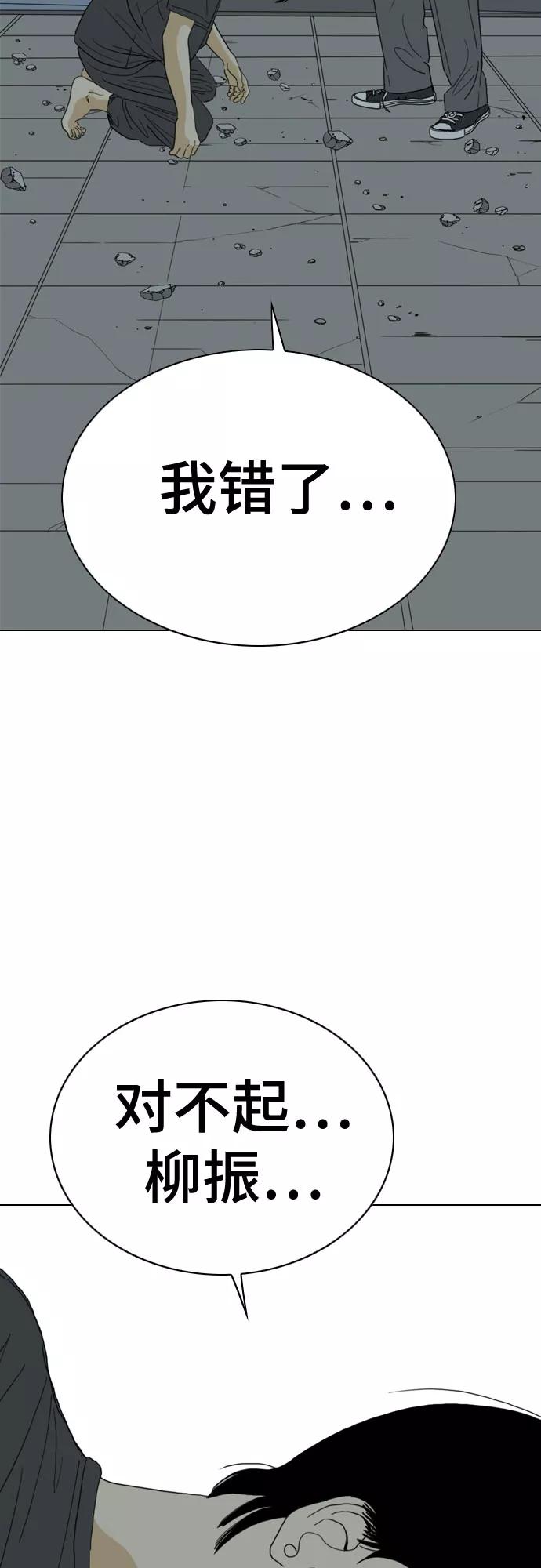 《MONSTER》第71话 第3页