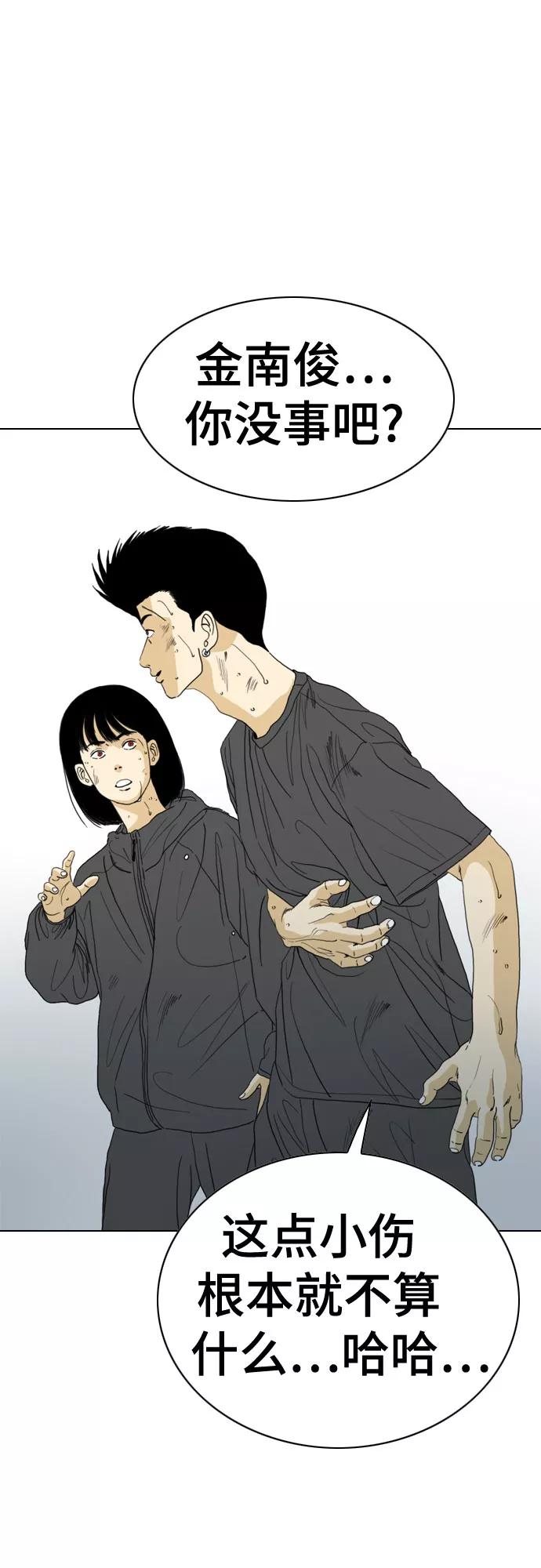 《MONSTER》第71话 第46页