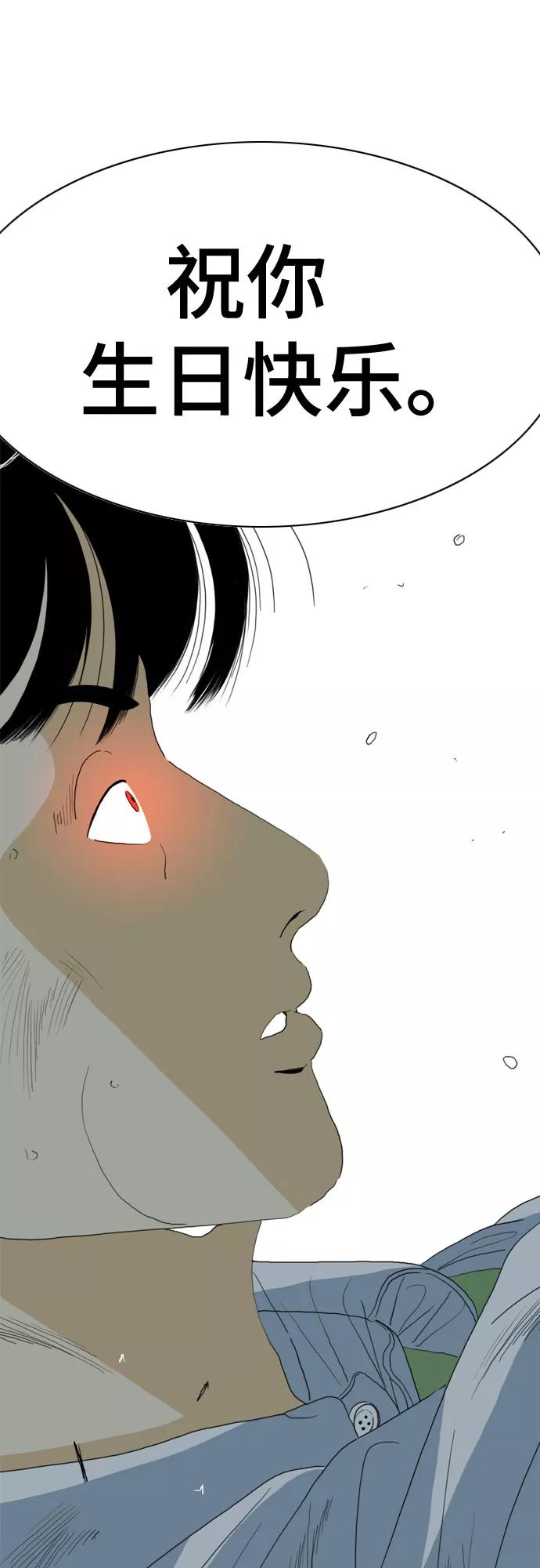 《MONSTER》第71话 第68页